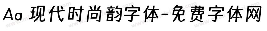 Aa 现代时尚韵字体字体转换